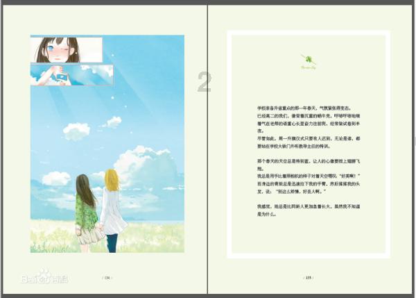 按点连线