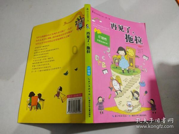 古墓丽影：崛起
