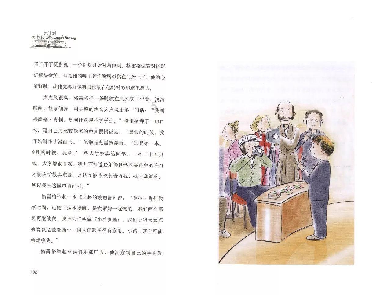 喝水会胖么？游戏画面