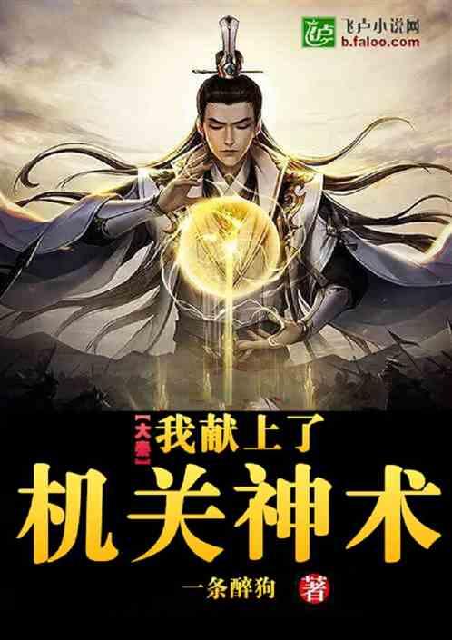 东京迷城
