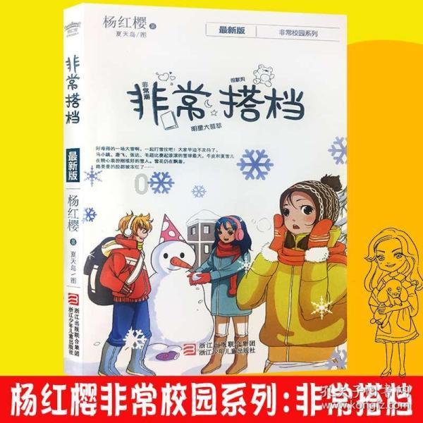 嘉日单词